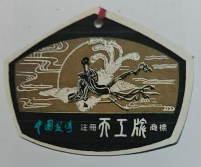 DONGTAI TIANGONG HAIR EMBROIDERY CO,.LTD
